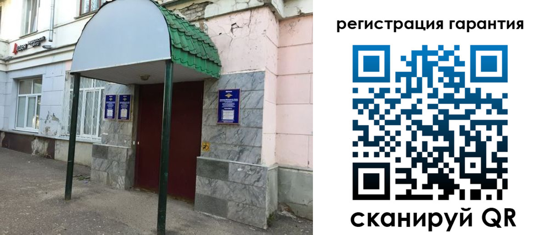 временная регистрация в квартире в Котовске