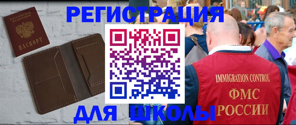 прописка от собственника в Котовске